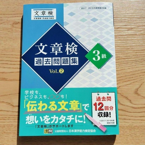 Learn japanese text test past - text,