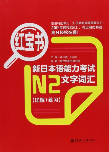 New japanese proficiency - japanese,